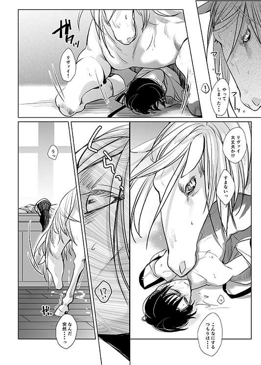 [Mr.Strawberry (Kiyoshi)] Uma ni Natta Danchou no Hanashi (Shingeki no Kyojin) [Digital] - Page 23