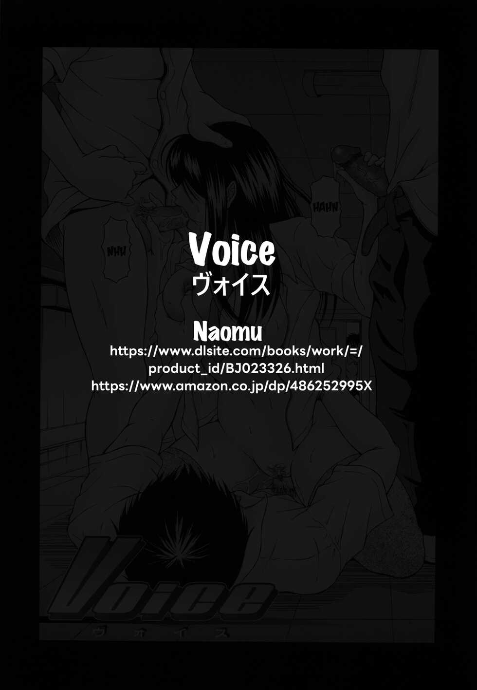 [Naomu] Voice (M TO SHITEMITE) [English] - Page 17