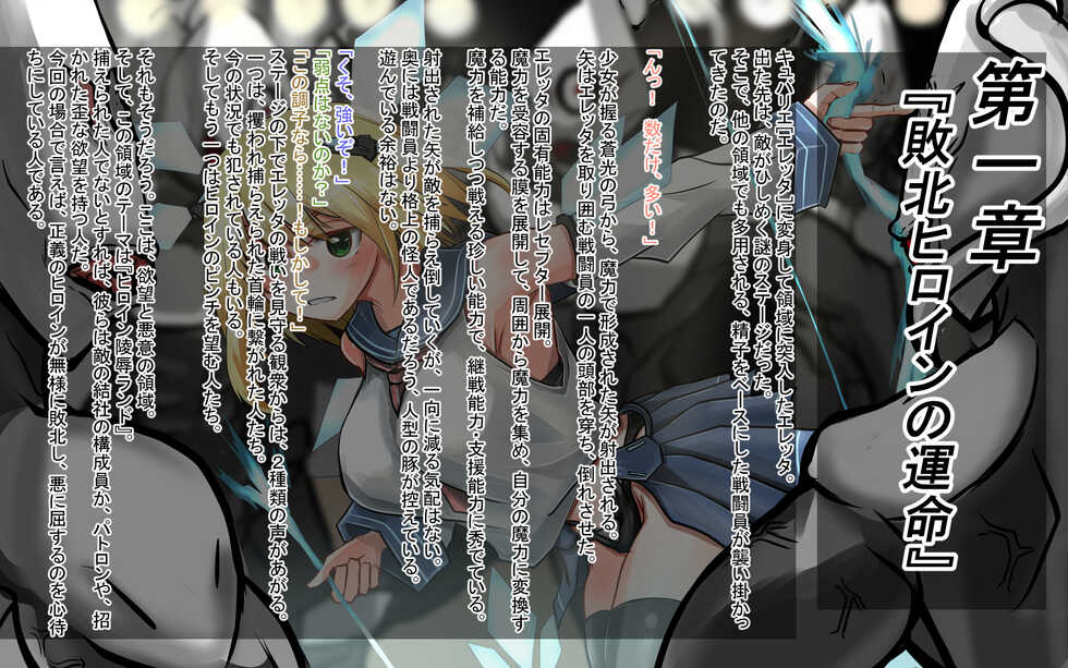 [Coffin of a Dream] henshin Heroine Ryoujoku Land - Page 8