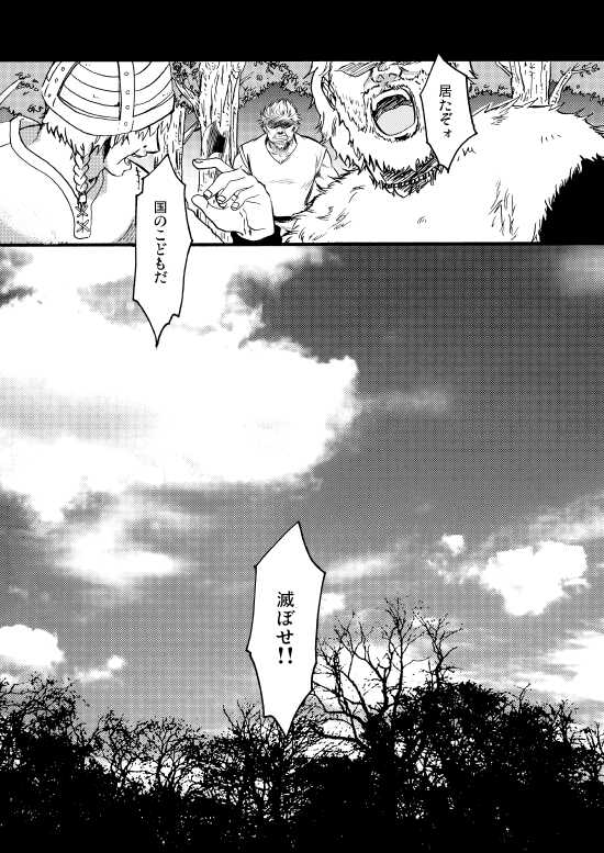 [Nikita (Kira)] Sennen Oukoku Soushuuhen (Axis Powers Hetalia) [Digital] - Page 4