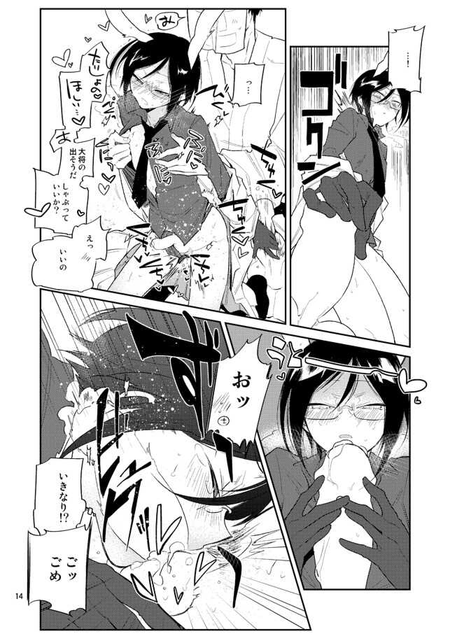 [33 (Sanjuu)] Usagi wa Mannen Hatsujoukitte Hontoukana Yagen-kun (Touken Ranbu) [Digital] - Page 13