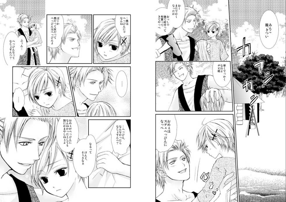 [Trompe L'oeil (Tokumasa Atuki)] Sennen Oukoku (Axis Powers Hetalia) [Digital] - Page 8