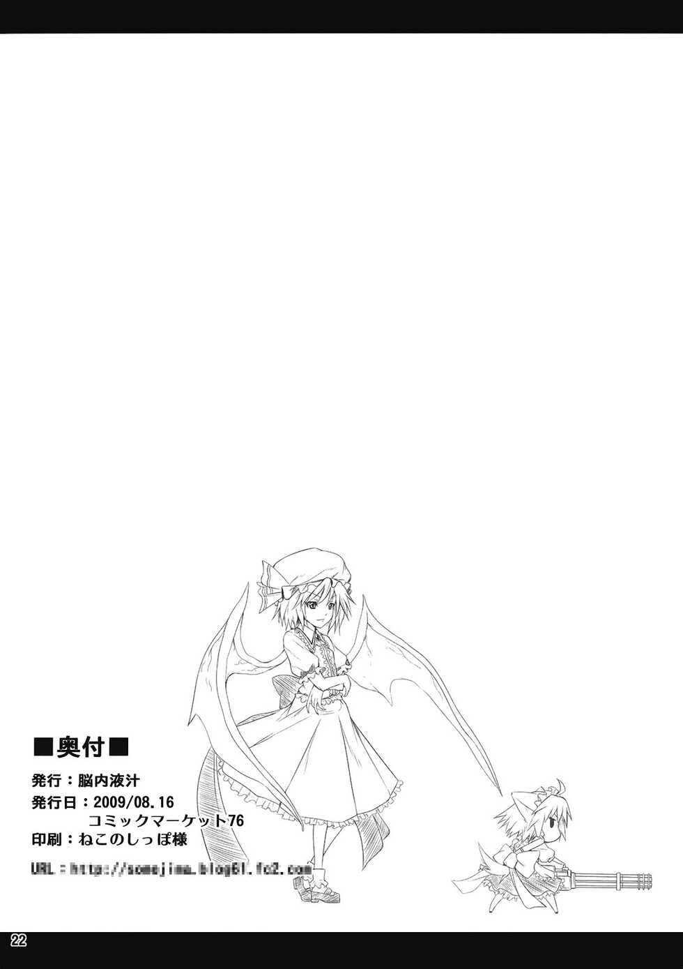 (C76) [Nounai Ekijiru (somejima)] Maid in China (Touhou Project) [French]] {SAXtrad} - Page 23