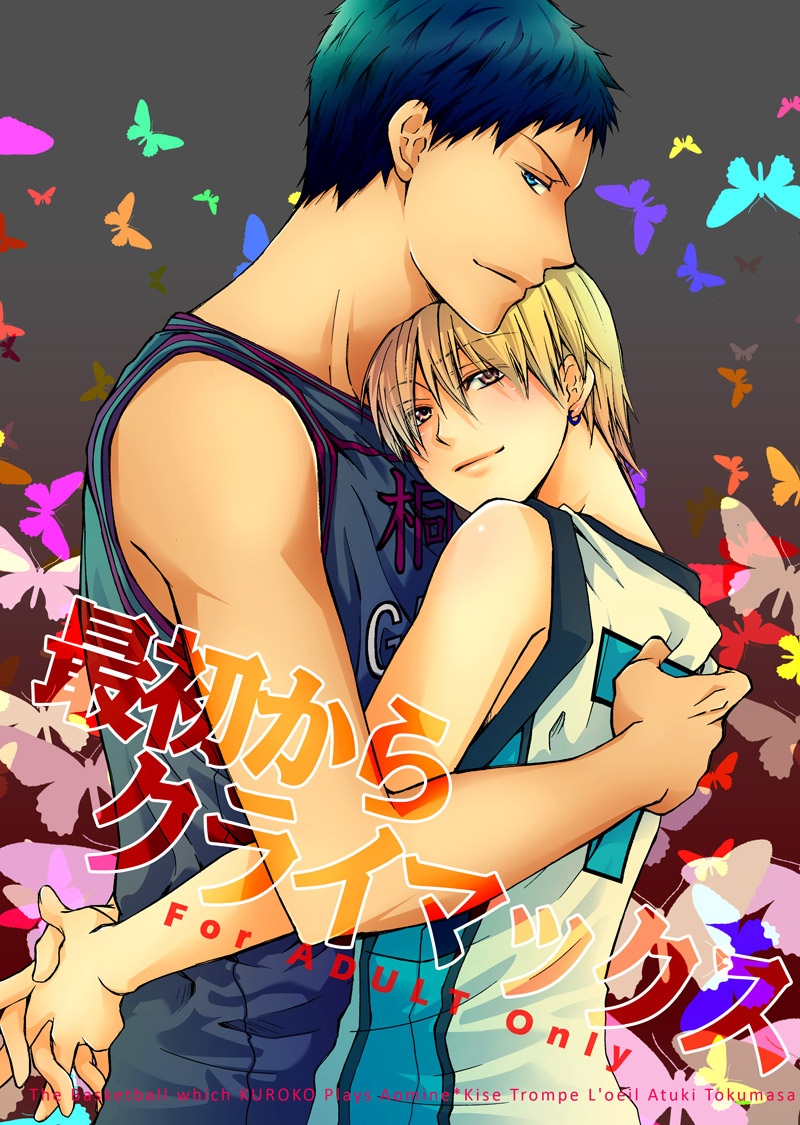 [Trompe L'oeil (Tokumasa Atuki)] Saisho kara Climax (Kuroko no Basuke) [Digital] - Page 1