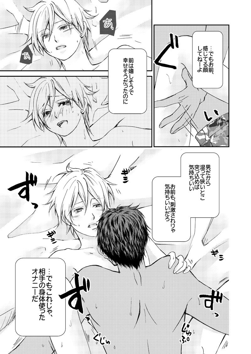 [Trompe L'oeil (Tokumasa Atuki)] Saisho kara Climax (Kuroko no Basuke) [Digital] - Page 10