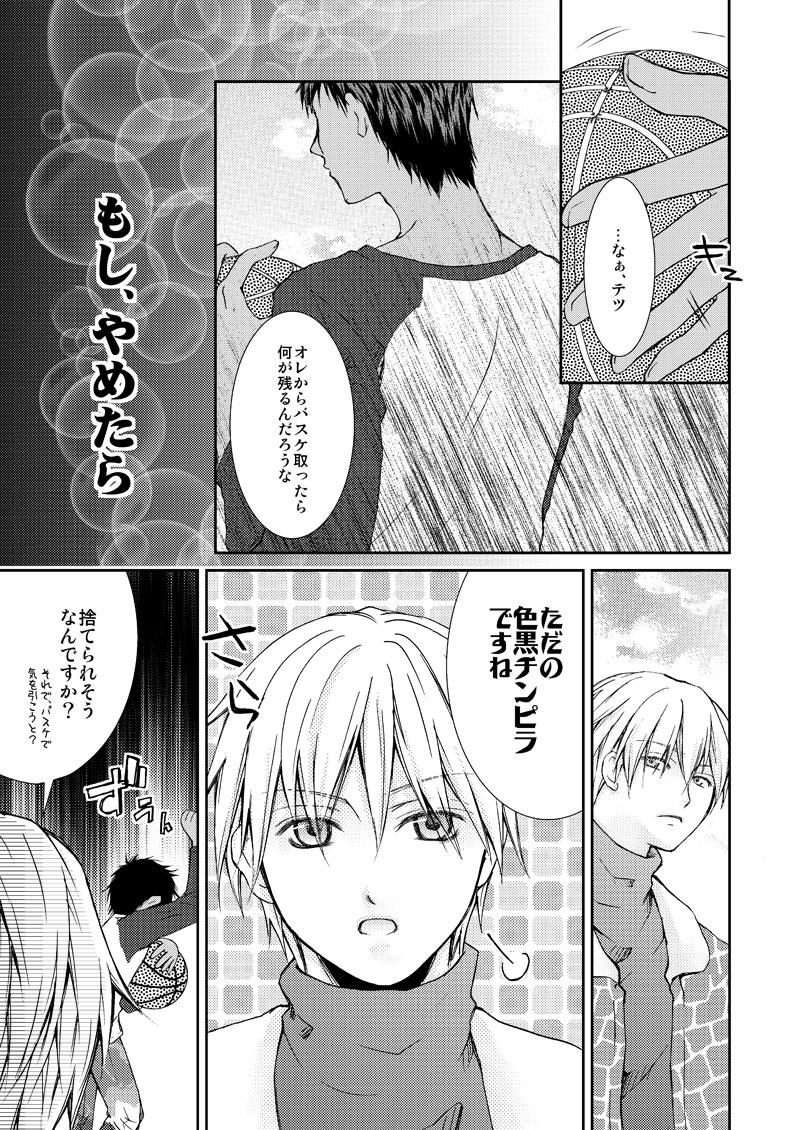 [Trompe L'oeil (Tokumasa Atuki)] Saisho kara Climax (Kuroko no Basuke) [Digital] - Page 18