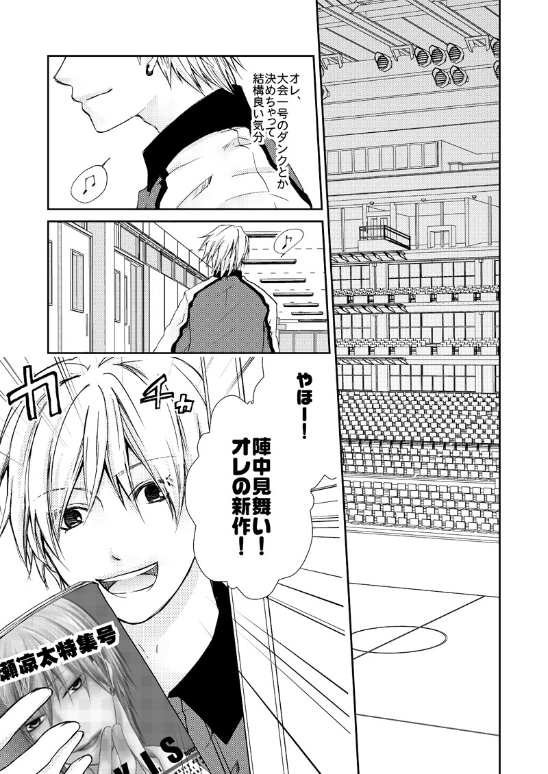 [Trompe L'oeil (Tokumasa Atuki)] Saisho kara Climax (Kuroko no Basuke) [Digital] - Page 24
