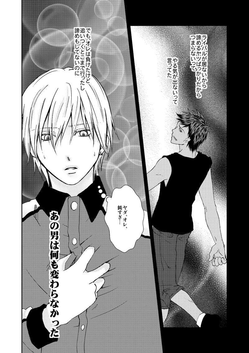 [Trompe L'oeil (Tokumasa Atuki)] Saisho kara Climax (Kuroko no Basuke) [Digital] - Page 29