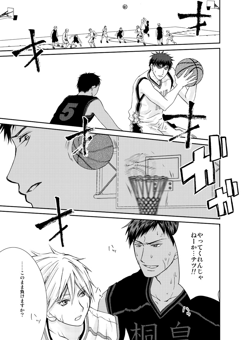 [Trompe L'oeil (Tokumasa Atuki)] Saisho kara Climax (Kuroko no Basuke) [Digital] - Page 36