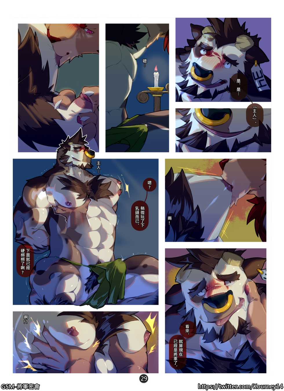 [Kourney] Generals' Secret Meeting - Page 31