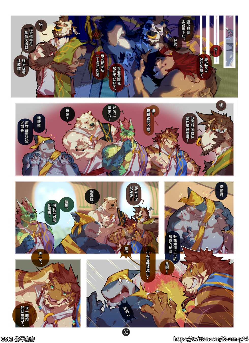 [Kourney] Generals' Secret Meeting - Page 35