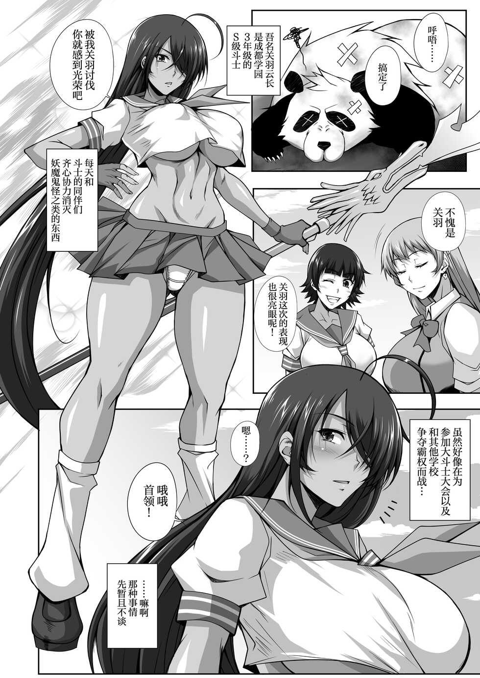 [Kikuya (Kimura Naoki)] Kantei Kenshin Houshiroku (Ikkitousen) [Chinese] [葱鱼个人汉化] [Digital] - Page 25