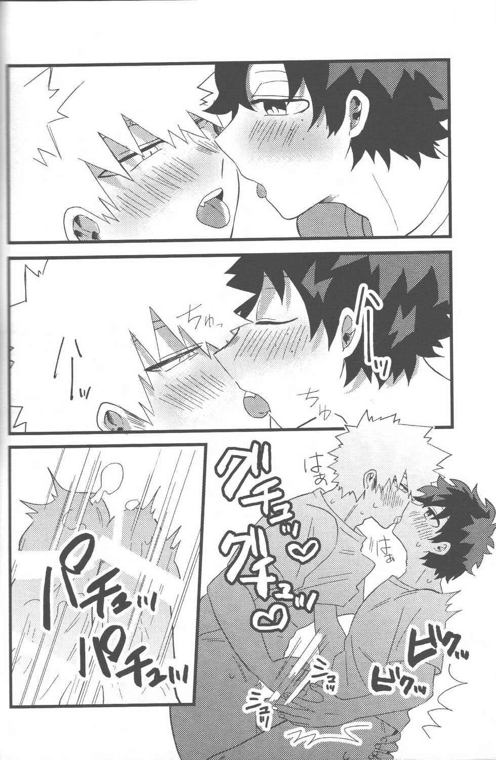 (Douyara Deban no Youda! 22) [tuno_maruta (Tsuno)] NO! L.R! (Boku no Hero Academia) - Page 21