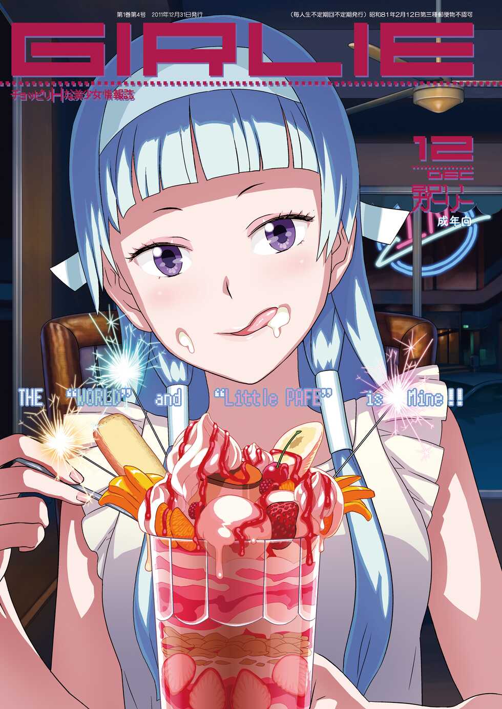 [Gadget Koubou (A-10)] Kanzen Kuppuku Koushuu Benki (THE IDOLM@STER) [Digital] - Page 10