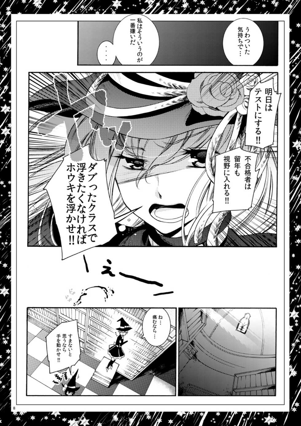 [CTN (Teshio)] Roommate wa Danshi Majo (CODE GEASS: Lelouch of the Rebellion) [Digital] - Page 6