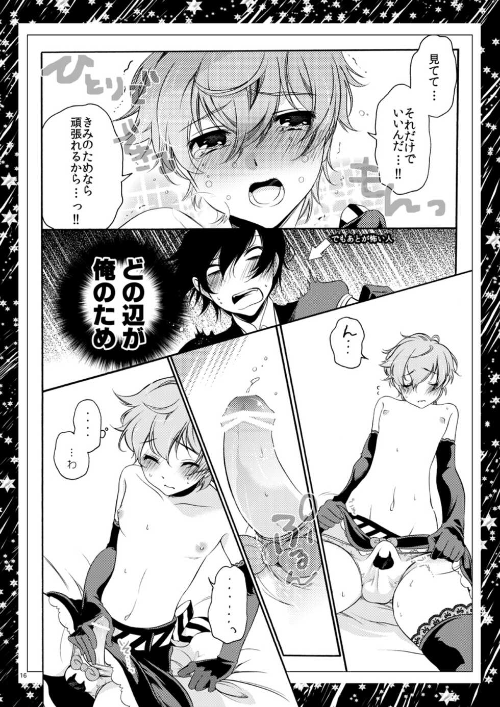 [CTN (Teshio)] Roommate wa Danshi Majo (CODE GEASS: Lelouch of the Rebellion) [Digital] - Page 14
