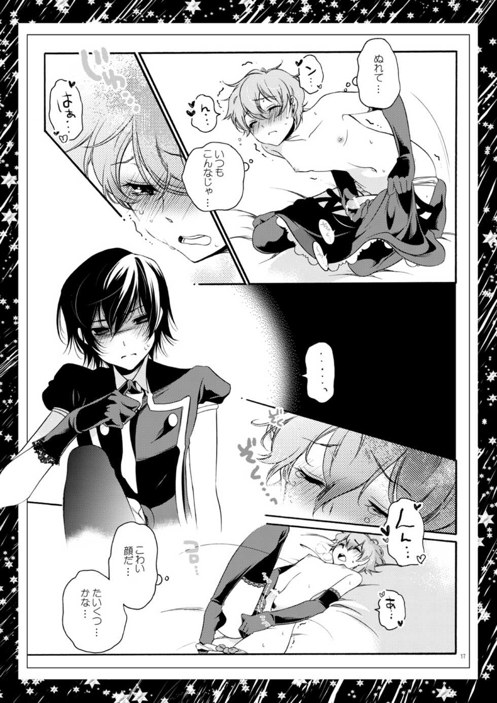 [CTN (Teshio)] Roommate wa Danshi Majo (CODE GEASS: Lelouch of the Rebellion) [Digital] - Page 15