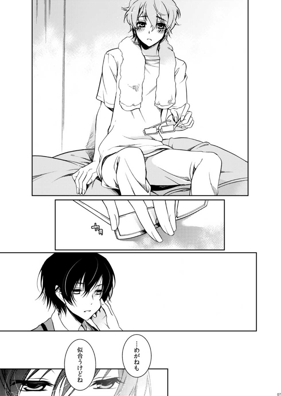 [CTN (Teshio)] PIECE CRAFT (CODE GEASS: Lelouch of the Rebellion) [Digital] - Page 6