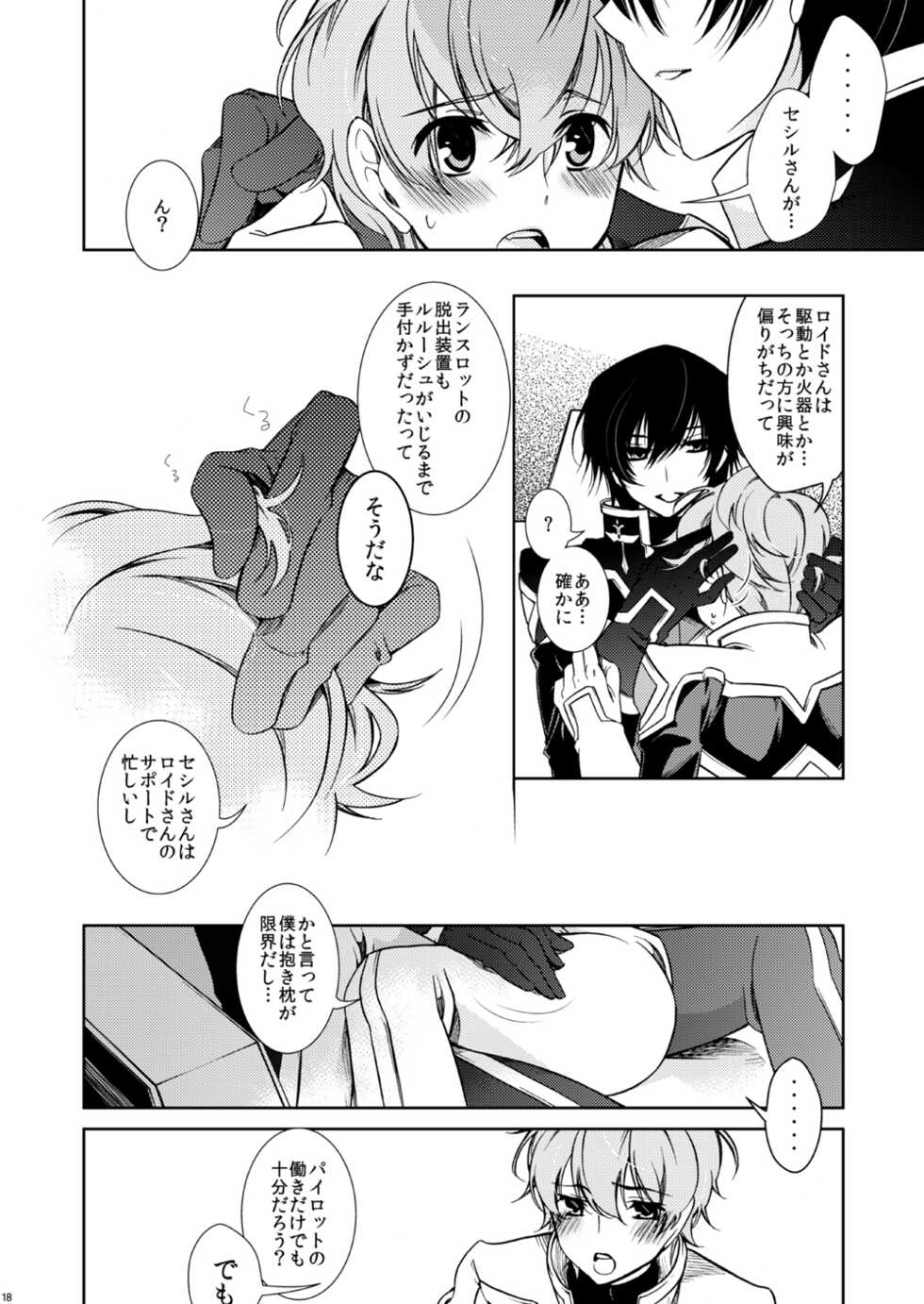 [CTN (Teshio)] PIECE CRAFT (CODE GEASS: Lelouch of the Rebellion) [Digital] - Page 16