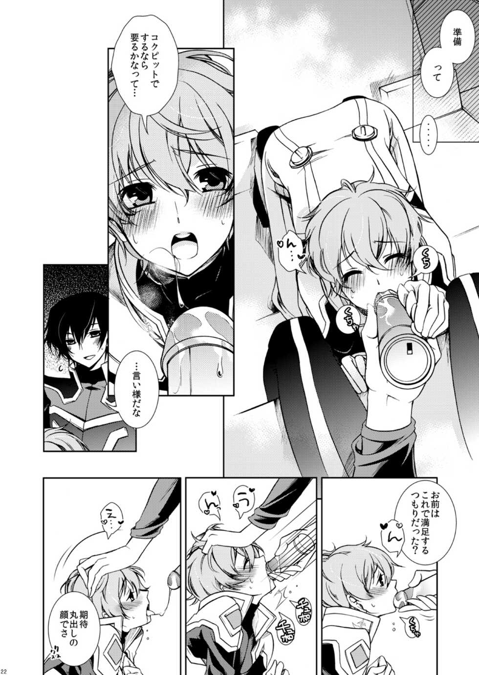 [CTN (Teshio)] PIECE CRAFT (CODE GEASS: Lelouch of the Rebellion) [Digital] - Page 20