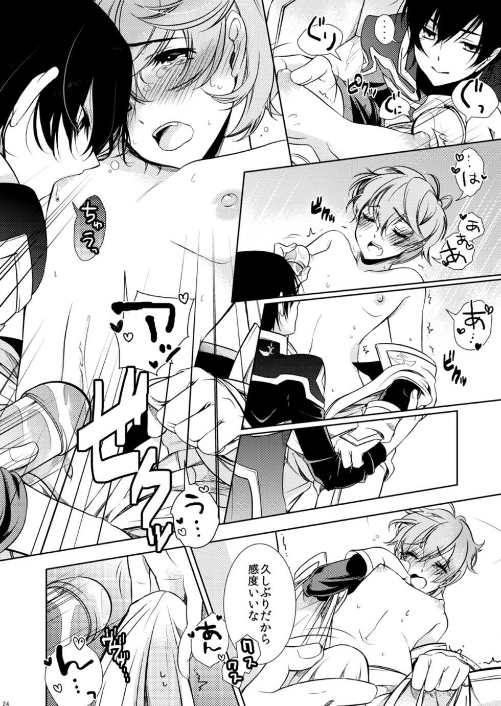 [CTN (Teshio)] PIECE CRAFT (CODE GEASS: Lelouch of the Rebellion) [Digital] - Page 22