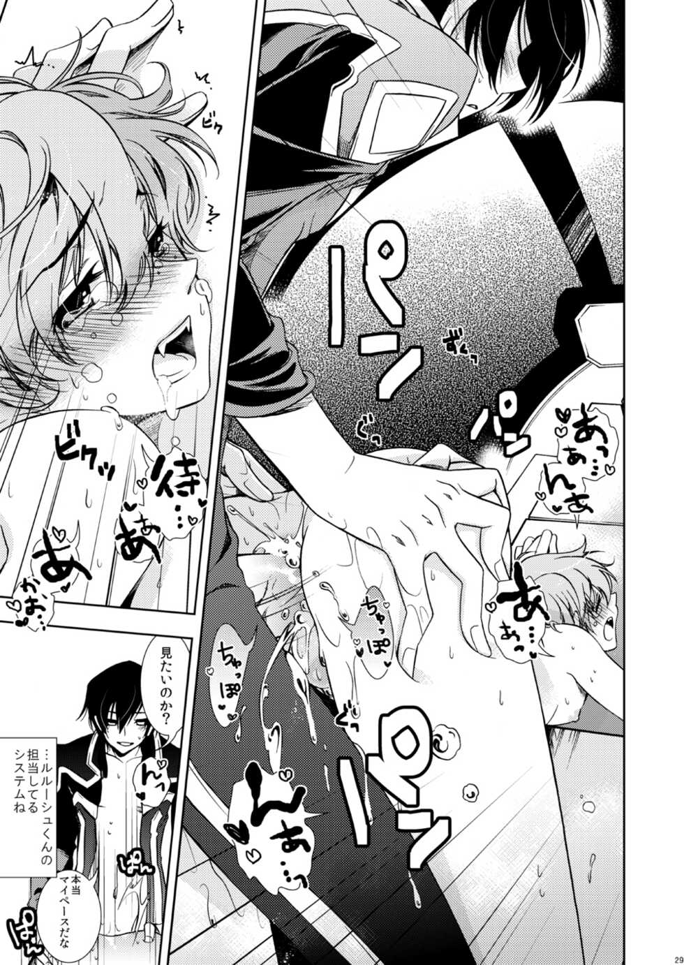 [CTN (Teshio)] PIECE CRAFT (CODE GEASS: Lelouch of the Rebellion) [Digital] - Page 27