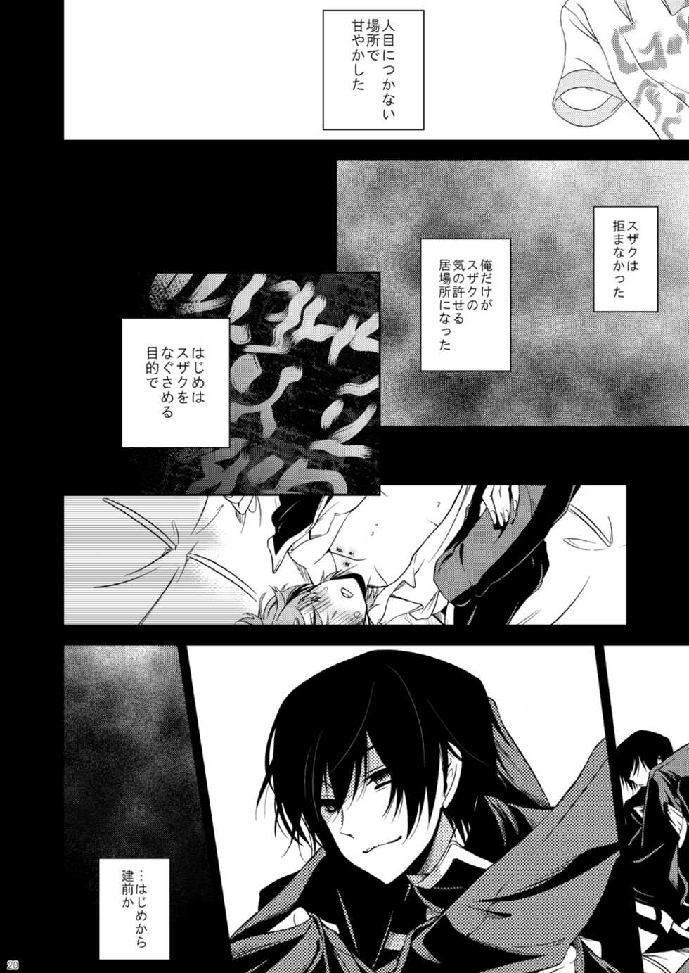 [CTN (Teshio)] Ano Koro Tenshi Datta Kimi ni (CODE GEASS: Lelouch of the Rebellion) [Digital] - Page 14
