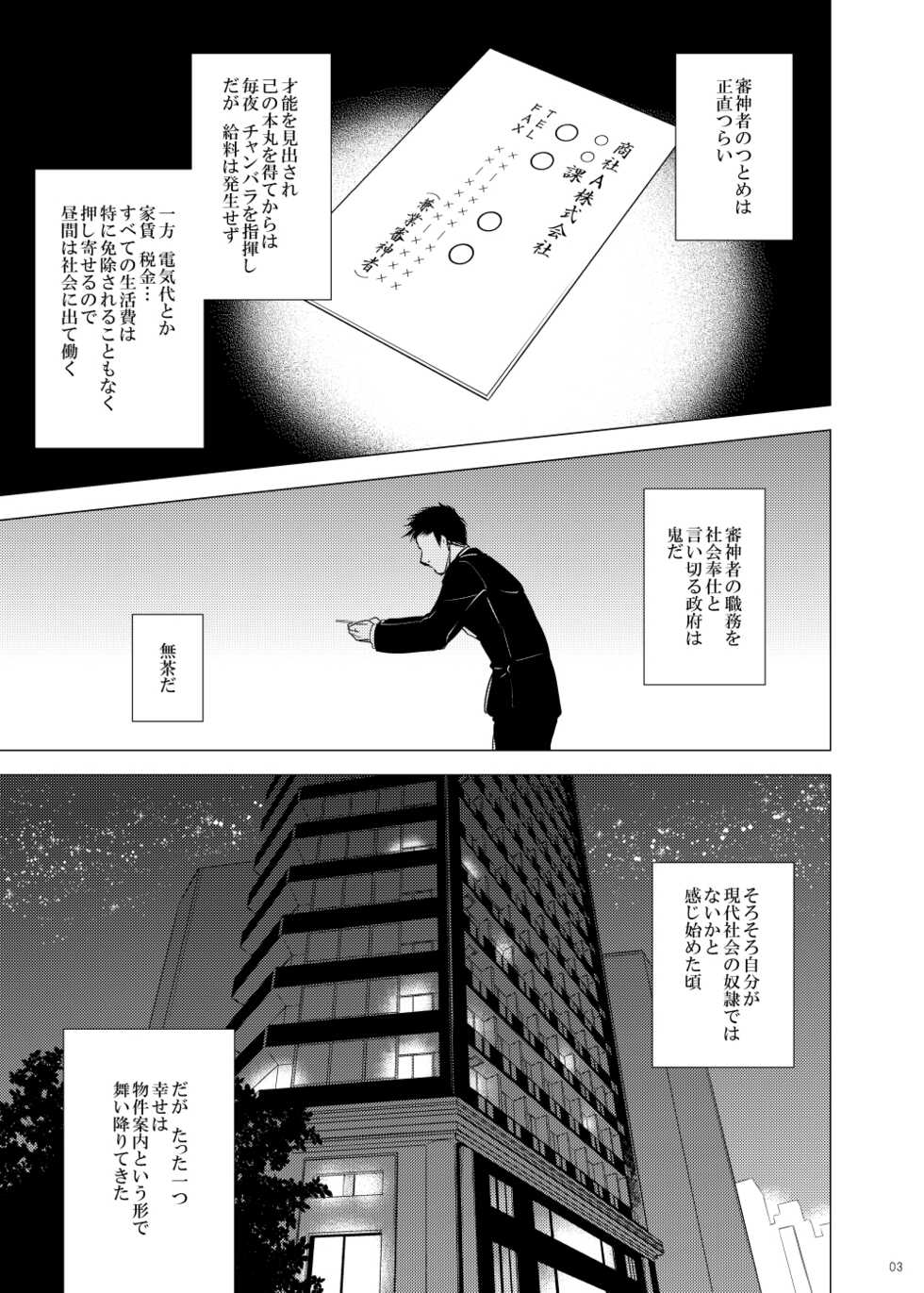 [CTN (Teshio)] Miyabi na 306-goushitsu (Touken Ranbu) [Digital] - Page 3
