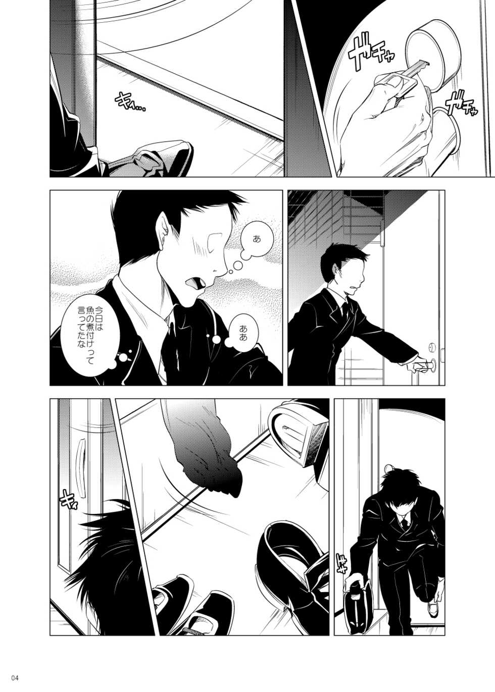 [CTN (Teshio)] Miyabi na 306-goushitsu (Touken Ranbu) [Digital] - Page 4