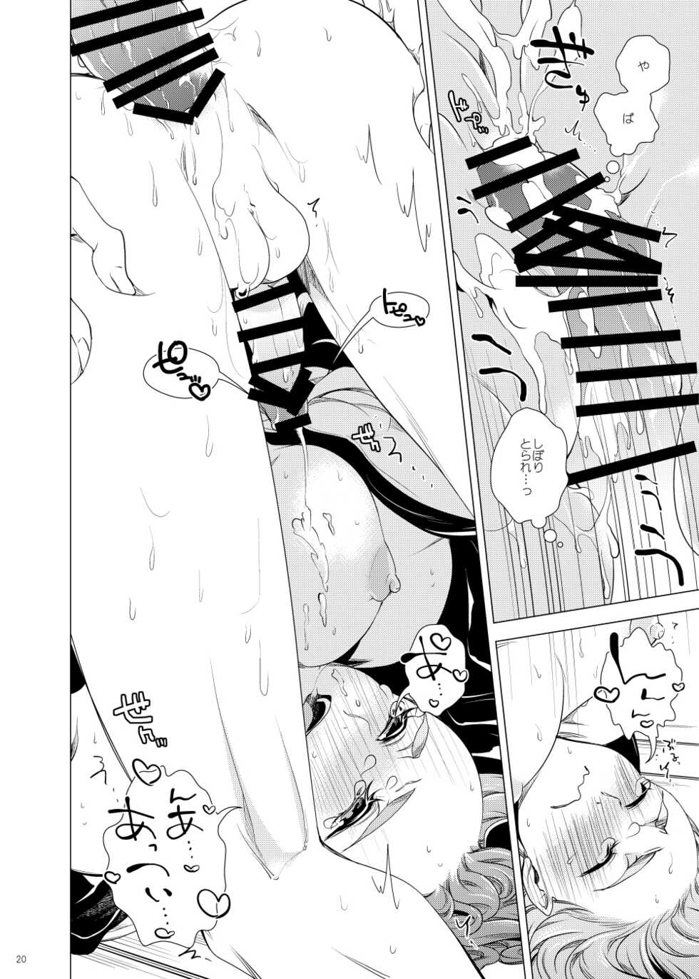 [CTN (Teshio)] Miyabi na 306-goushitsu (Touken Ranbu) [Digital] - Page 20