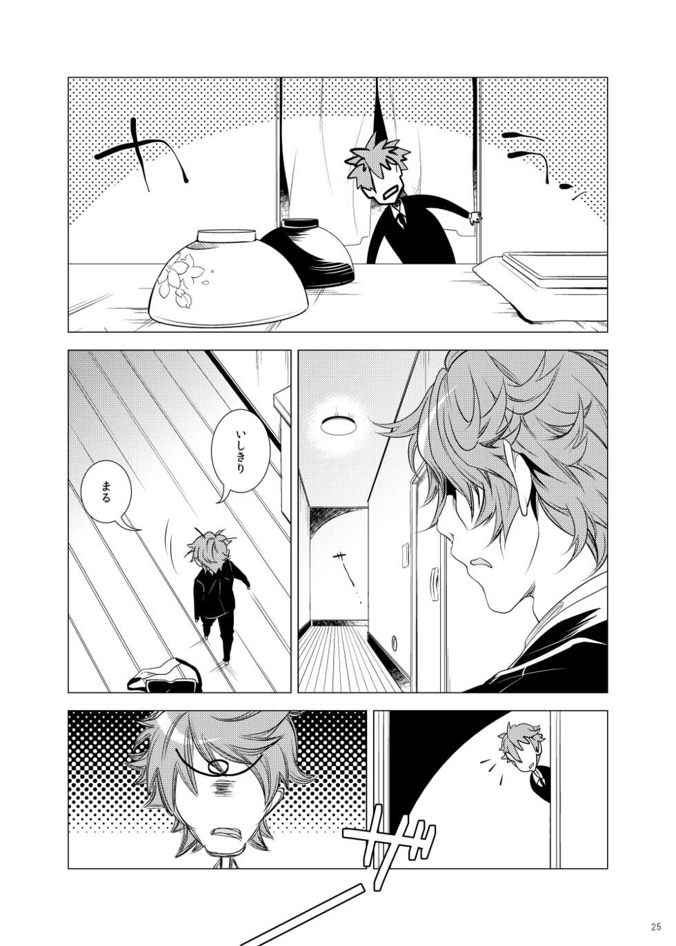 [CTN (Teshio)] Miyabi na 306-goushitsu (Touken Ranbu) [Digital] - Page 25