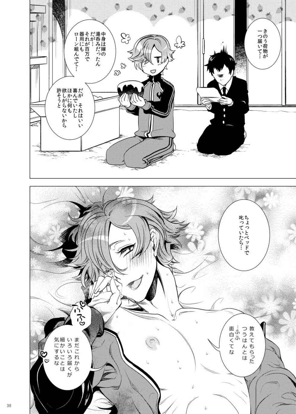 [CTN (Teshio)] Miyabi na 306-goushitsu (Touken Ranbu) [Digital] - Page 38