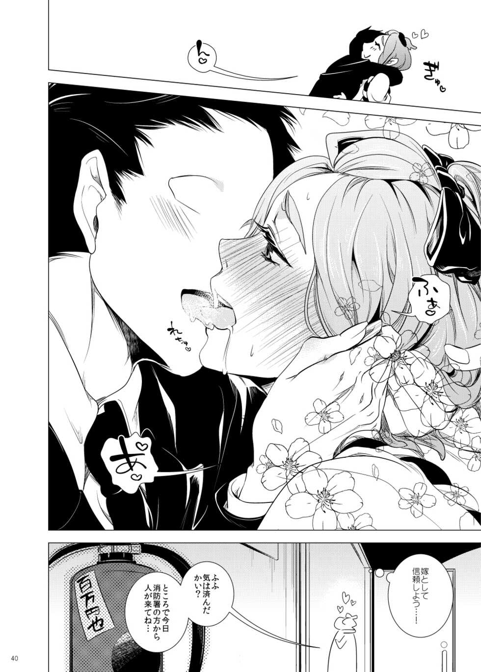 [CTN (Teshio)] Miyabi na 306-goushitsu (Touken Ranbu) [Digital] - Page 40