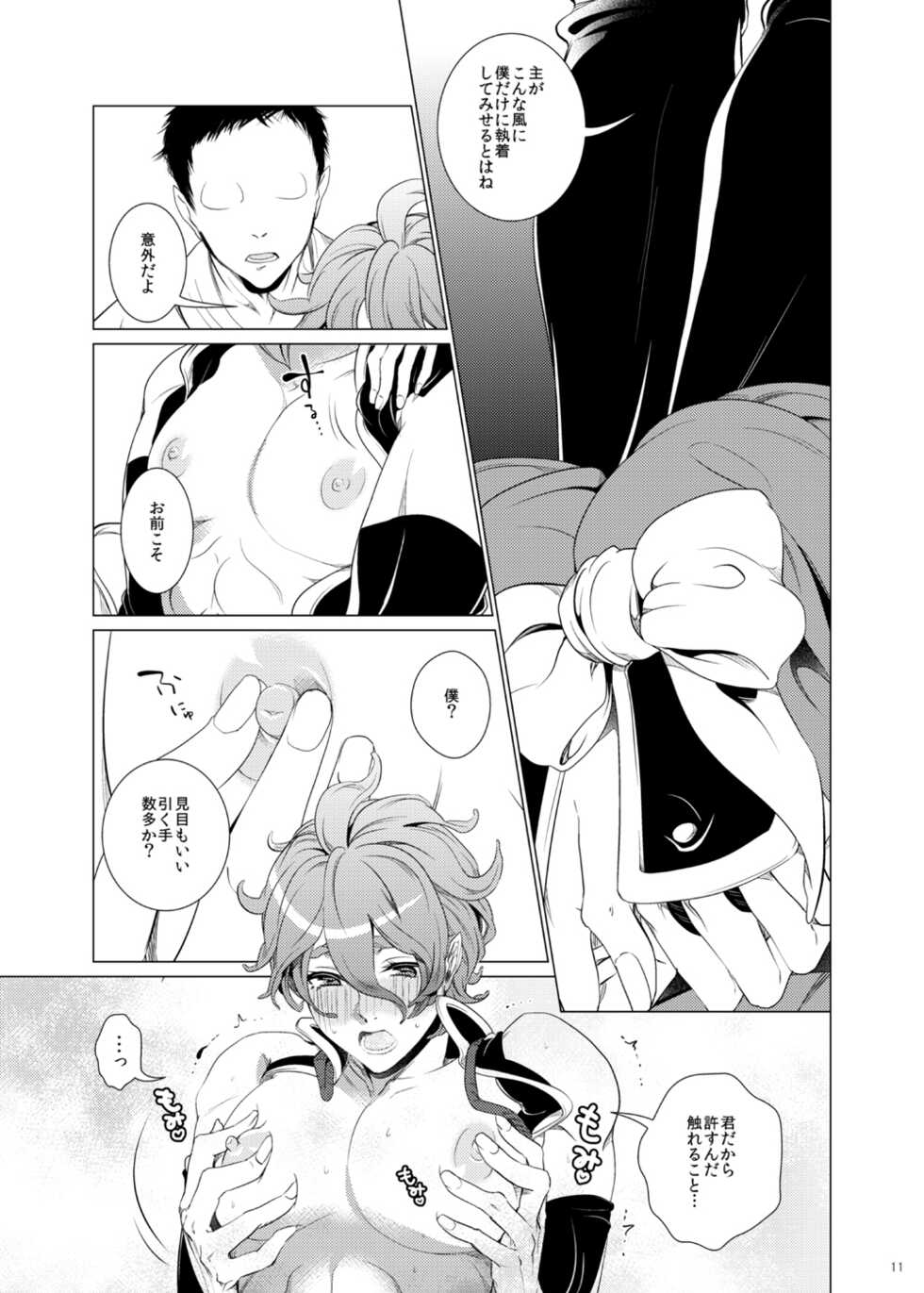 [CTN (Teshio)] Hii Fuu Kazoete Ochiru Tsubaki no (Touken Ranbu) [Digital] - Page 11