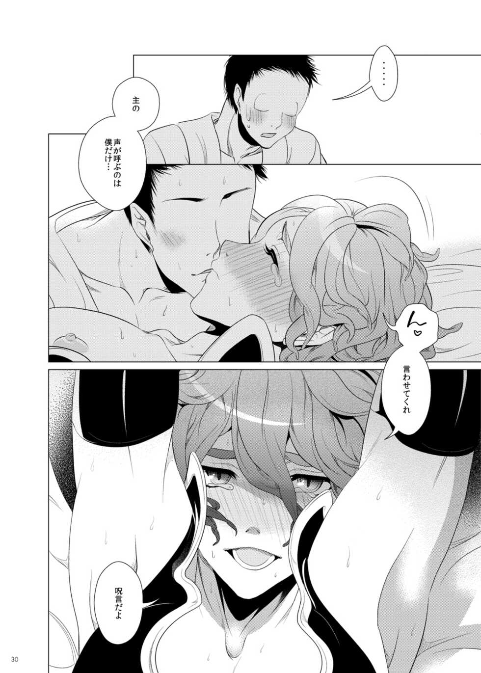 [CTN (Teshio)] Hii Fuu Kazoete Ochiru Tsubaki no (Touken Ranbu) [Digital] - Page 30