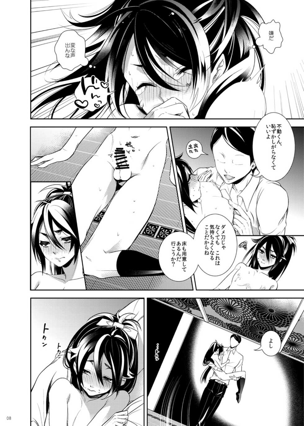 [CTN (Teshio)] Hi no Naka Sake to Yume no Naka (Touken Ranbu) [Digital] - Page 9