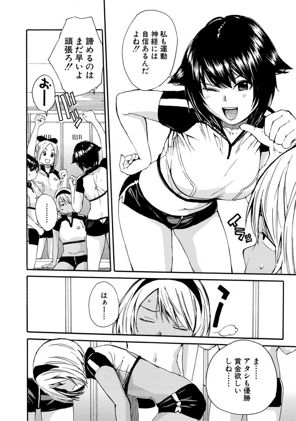 [Chiyou Yoyuchi] Shitai, Yaritai, Gaman dekinai [Digital] - Page 12