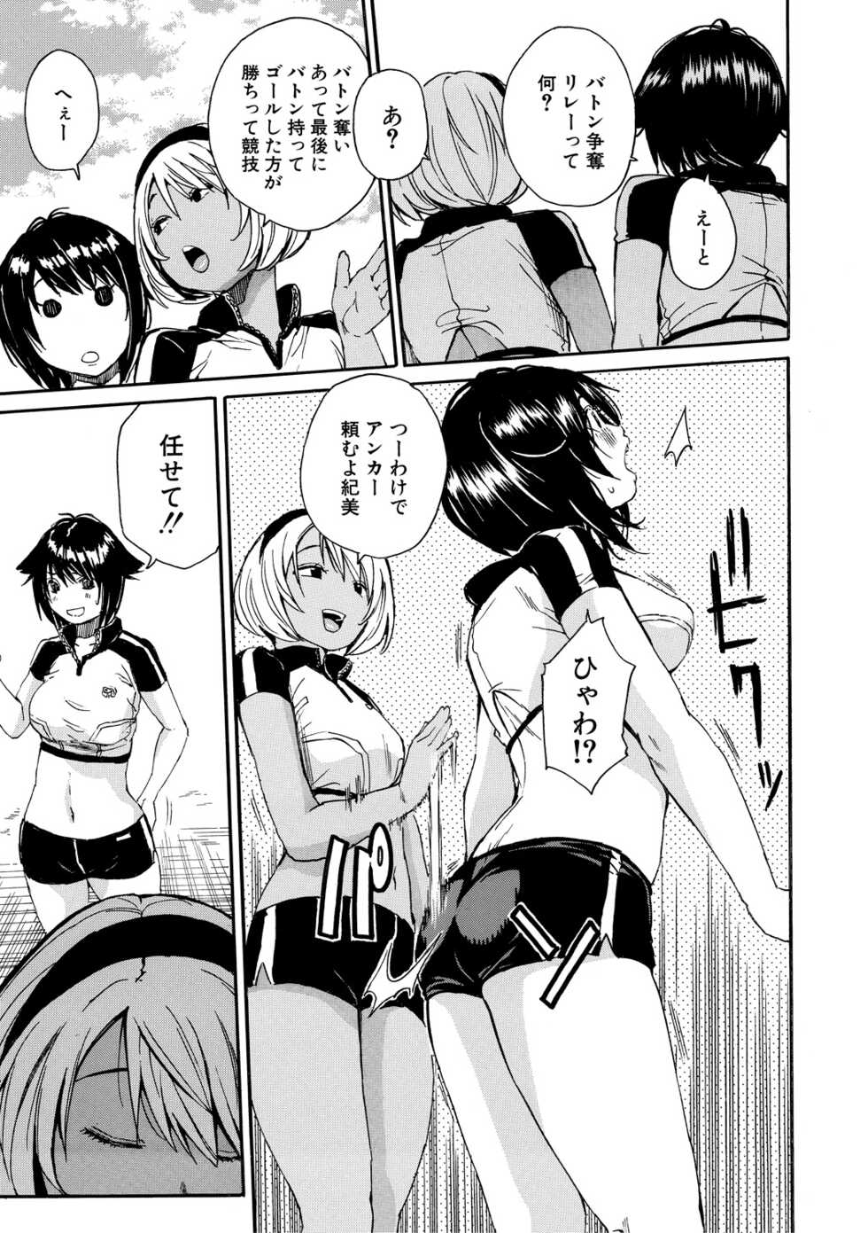 [Chiyou Yoyuchi] Shitai, Yaritai, Gaman dekinai [Digital] - Page 17