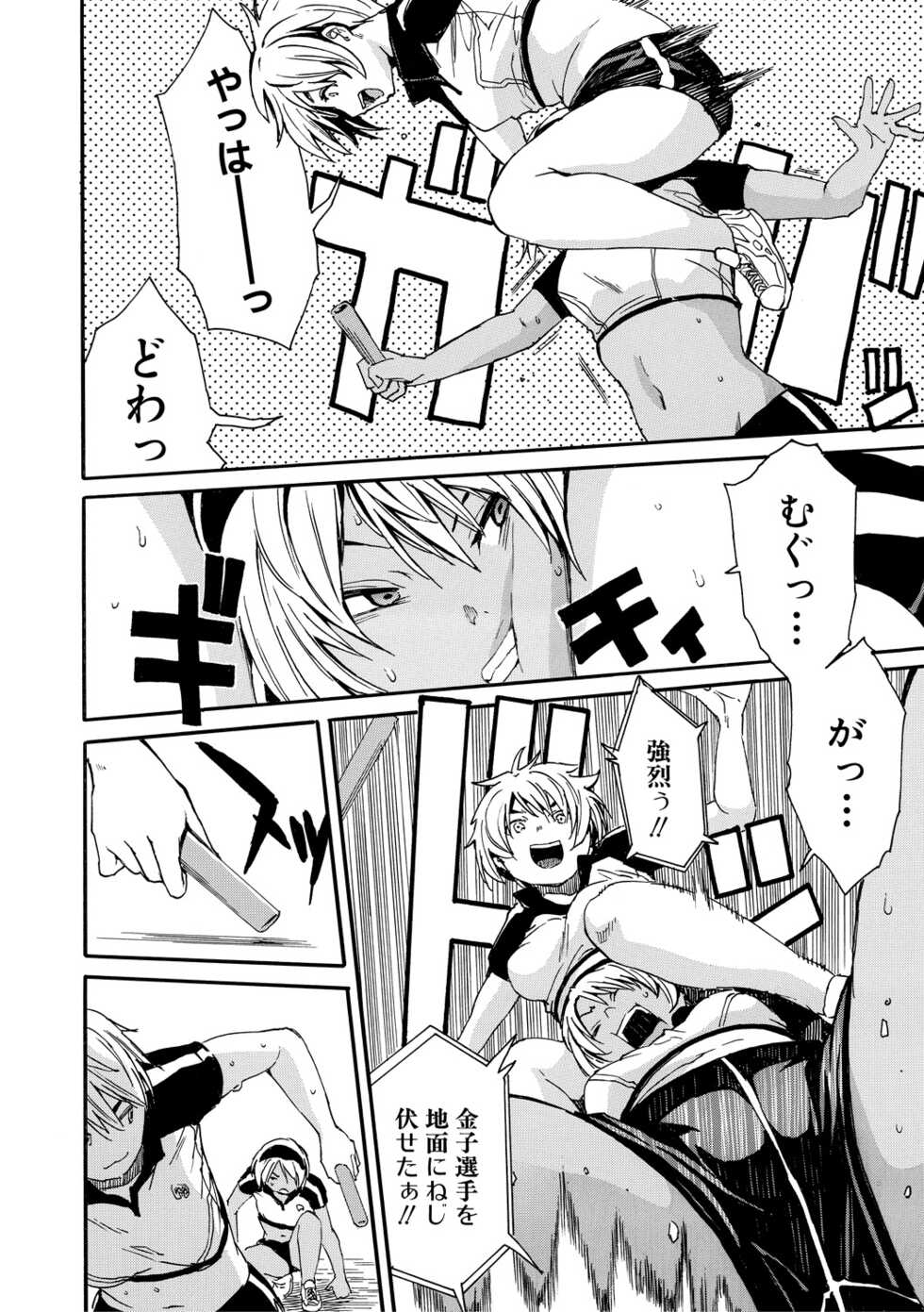 [Chiyou Yoyuchi] Shitai, Yaritai, Gaman dekinai [Digital] - Page 24