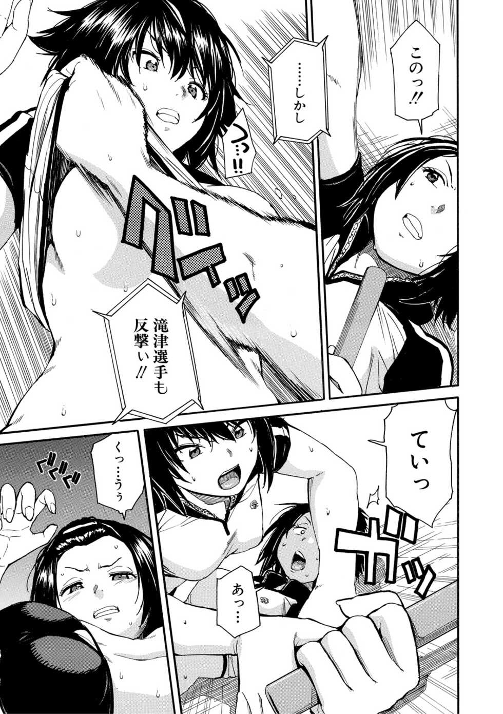 [Chiyou Yoyuchi] Shitai, Yaritai, Gaman dekinai [Digital] - Page 27