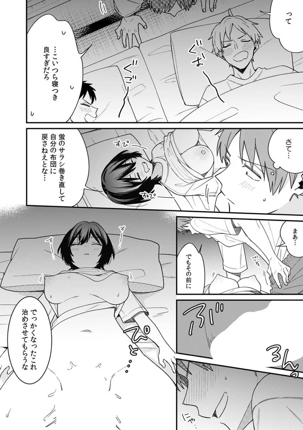 [Tekko] "Asoko no Kyunkyun ga Tomaranai noo...!" Baretara Out!? Dansou Kyonyuu ♀ to Chikan Manin Densha 14 - Page 26