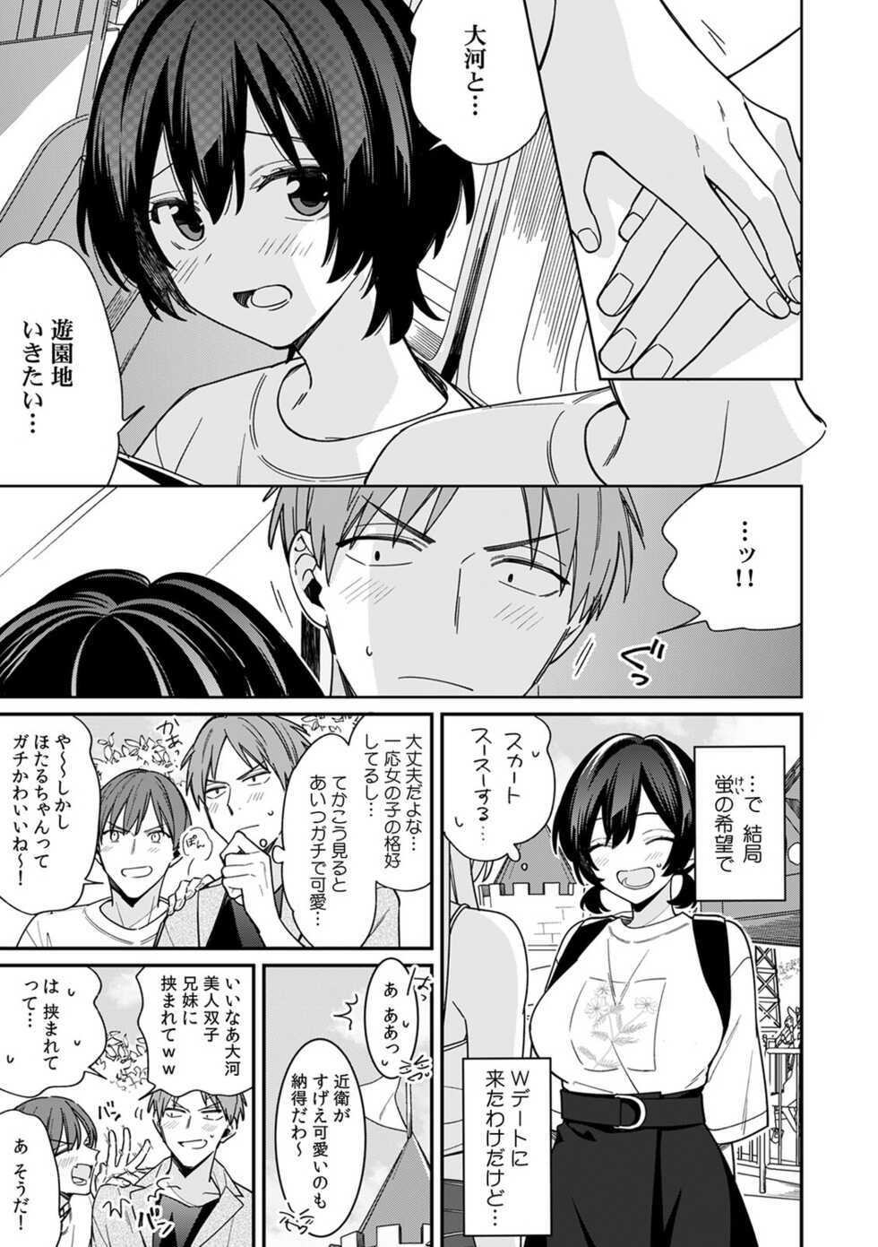 [Tekko] "Asoko no Kyunkyun ga Tomaranai noo...!" Baretara Out!? Dansou Kyonyuu ♀ to Chikan Manin Densha 18 - Page 5