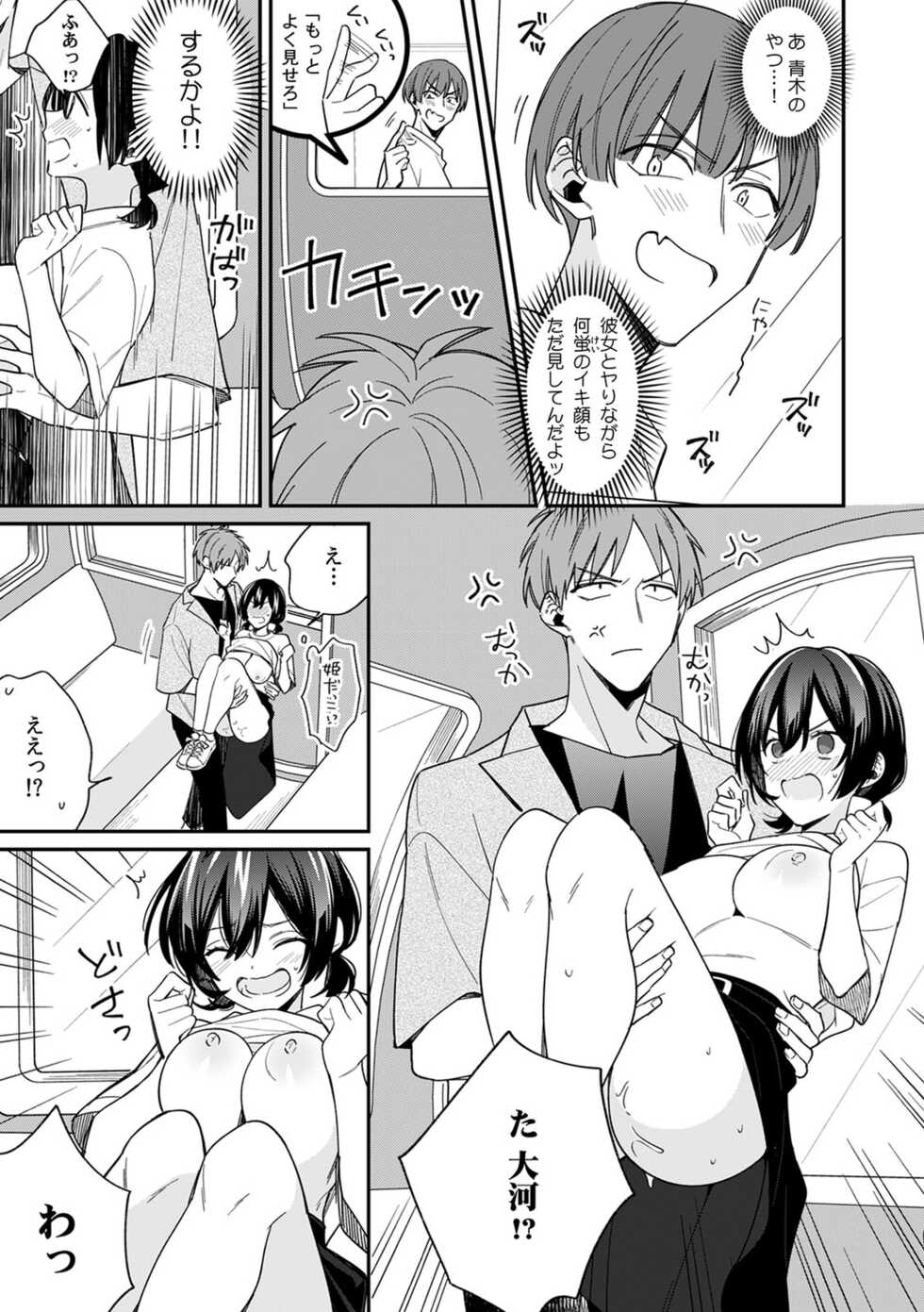 [Tekko] "Asoko no Kyunkyun ga Tomaranai noo...!" Baretara Out!? Dansou Kyonyuu ♀ to Chikan Manin Densha 18 - Page 13