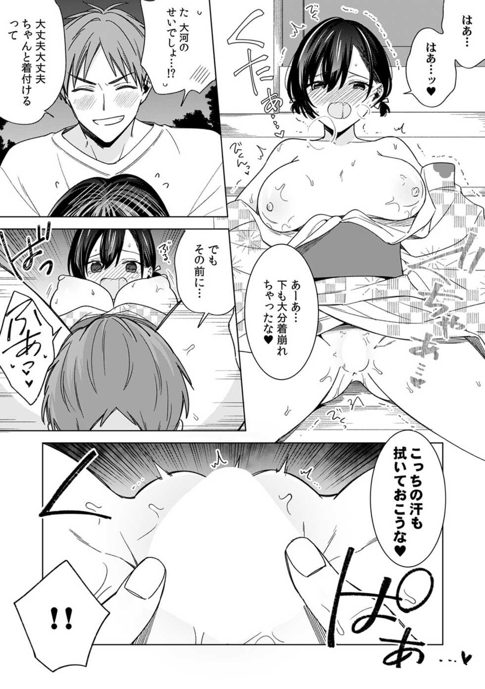 [Tekko] "Asoko no Kyunkyun ga Tomaranai noo...!" Baretara Out!? Dansou Kyonyuu ♀ to Chikan Manin Densha 21 - Page 13