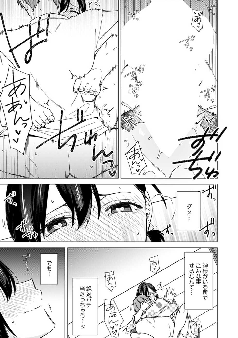 [Tekko] "Asoko no Kyunkyun ga Tomaranai noo...!" Baretara Out!? Dansou Kyonyuu ♀ to Chikan Manin Densha 21 - Page 19