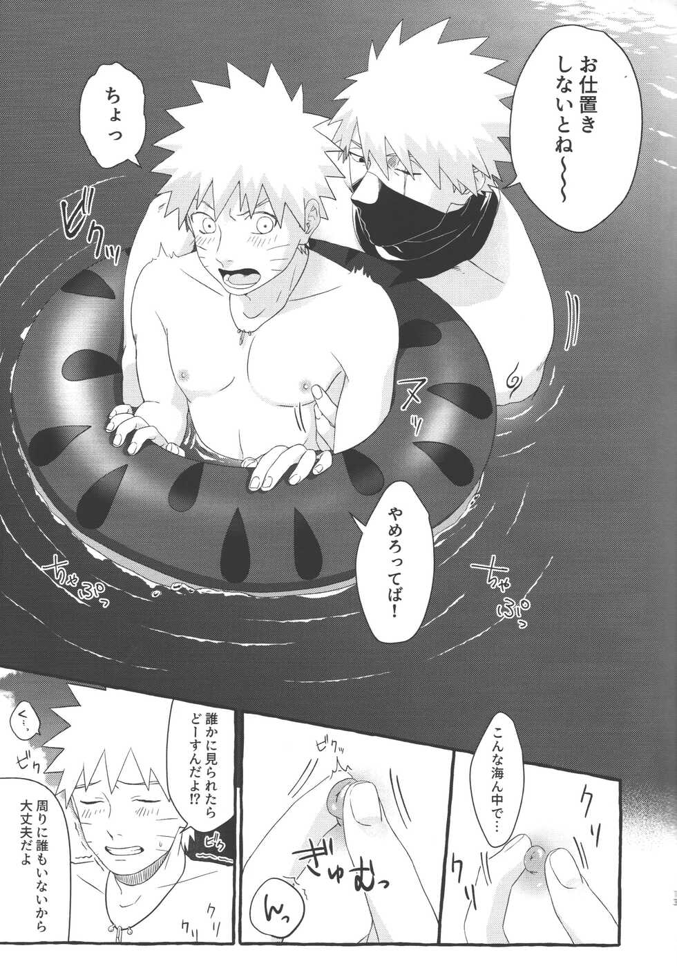 [Gyuutanmaki (Hiyosuke)] Mizugi no Omae ni Muramura shinai Wake ga Nai (Naruto) - Page 12