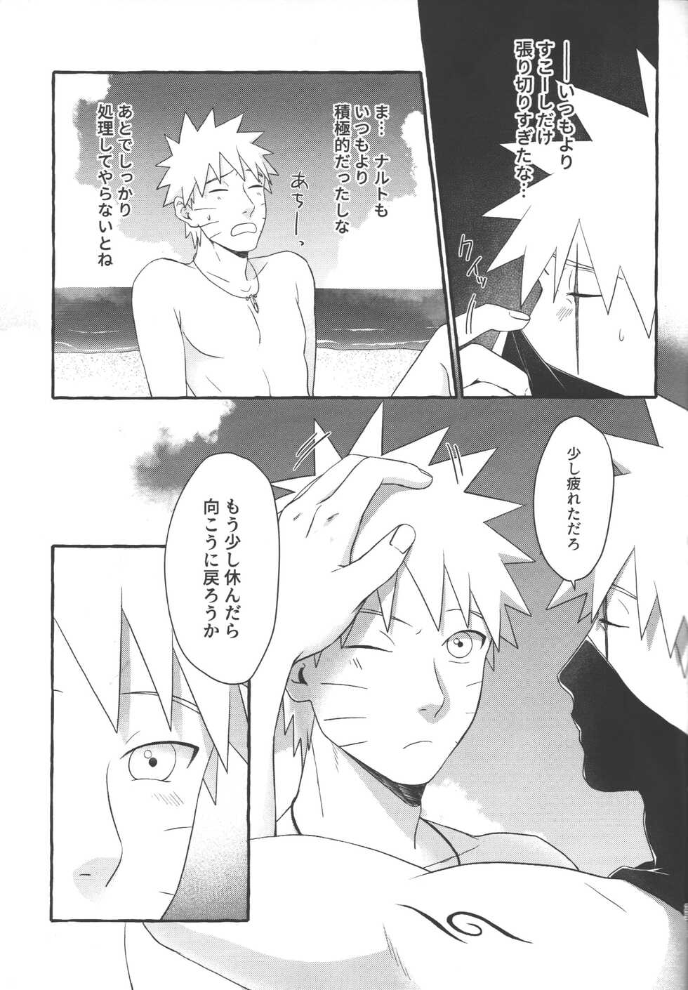 [Gyuutanmaki (Hiyosuke)] Mizugi no Omae ni Muramura shinai Wake ga Nai (Naruto) - Page 24