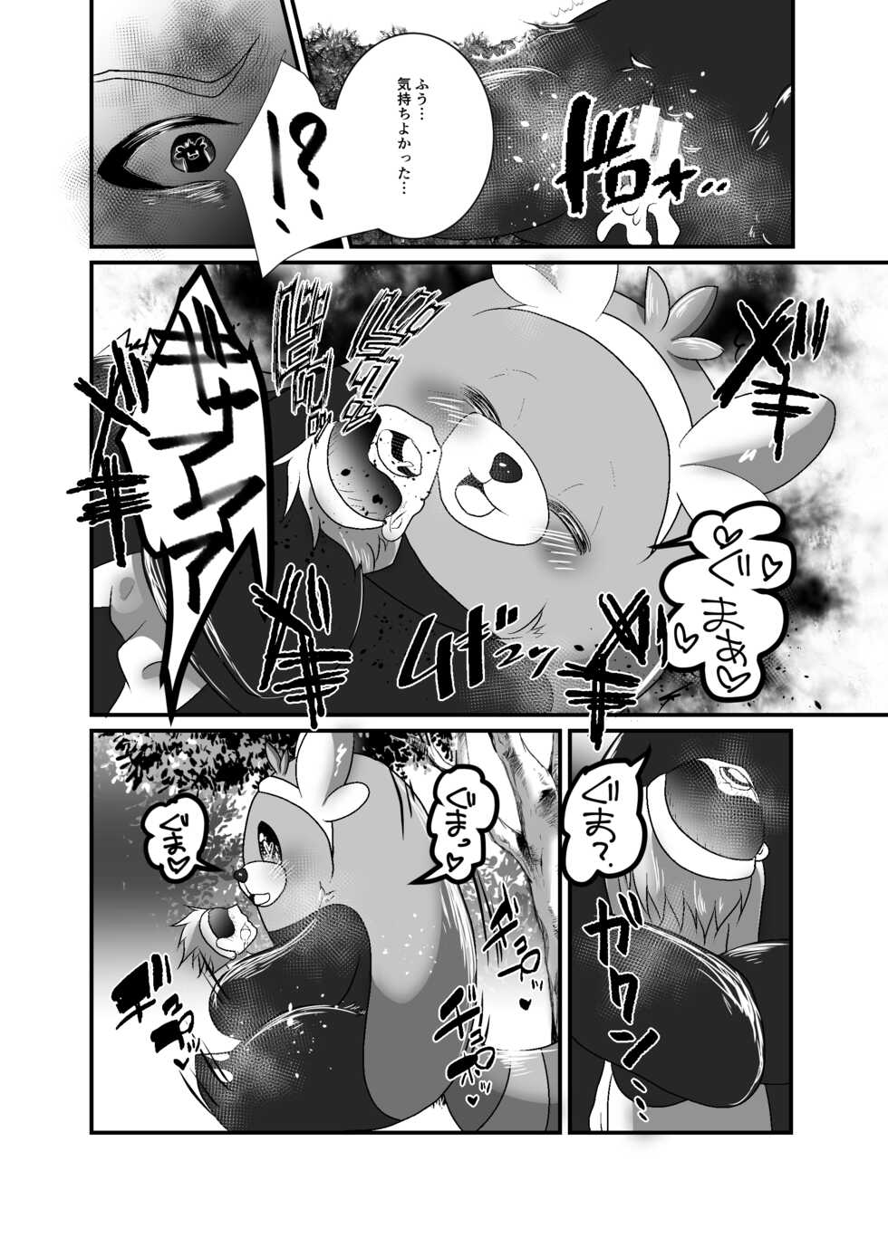 [Belphegor no 39 (Kuma-ya)] Yareru Guma (Pokémon Sun and Moon) [Digital] - Page 11