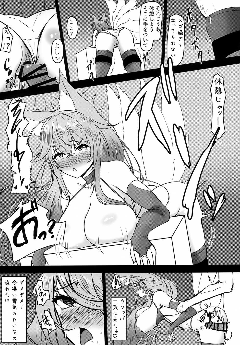 (C101) [Mikan Nouen (Jikasei) (Inukai Mikan)] Uchi no Shinano ga Kawaisugiru Ken 2 (Azur Lane) - Page 15