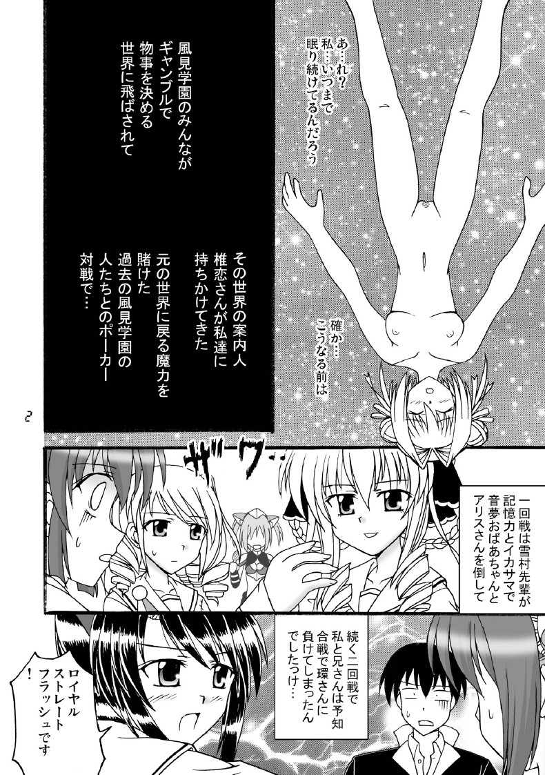 (C74) [Mikouken 2nd (Kutsugen Kanna)] D.C.2nd Dai-11 Gakushou (D.C.P.K. ~Da Ca Po-Ker~) - Page 3